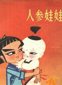 浓烈的闲聊
